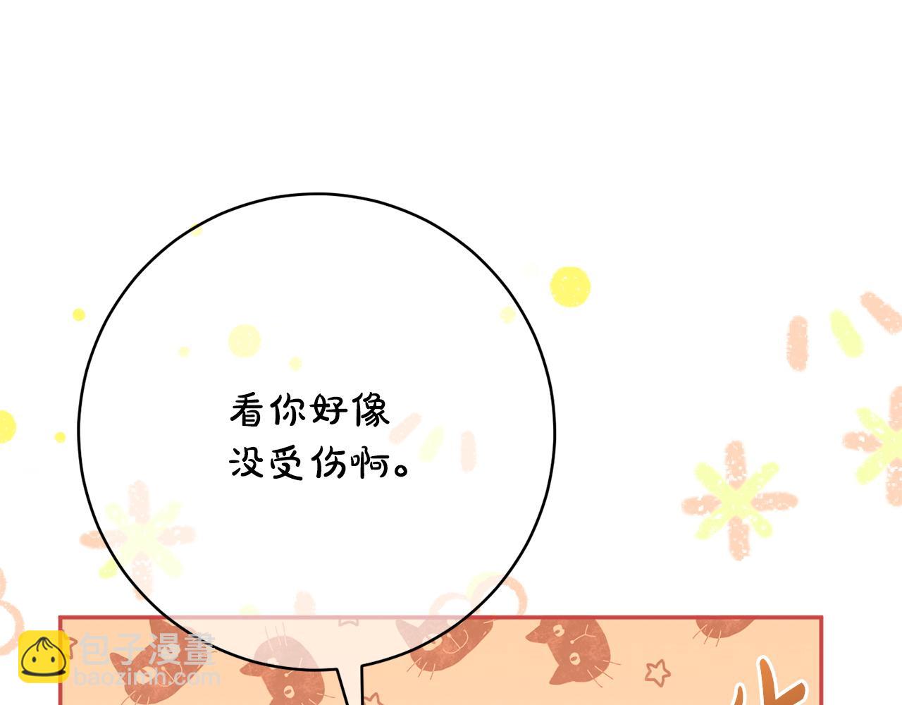 皇女殿下很邪惡 - 第158話 坦白願望(1/4) - 1