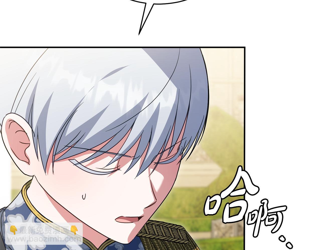 皇女殿下很邪惡 - 第158話 坦白願望(1/4) - 5