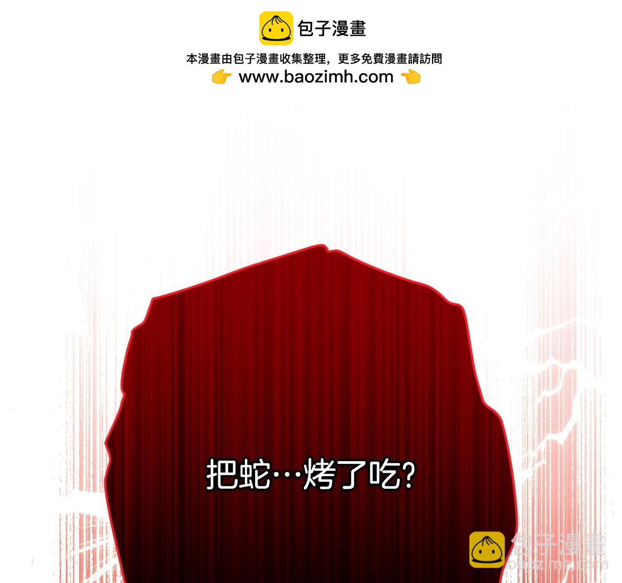 皇女殿下很邪惡 - 第158話 坦白願望(1/4) - 3