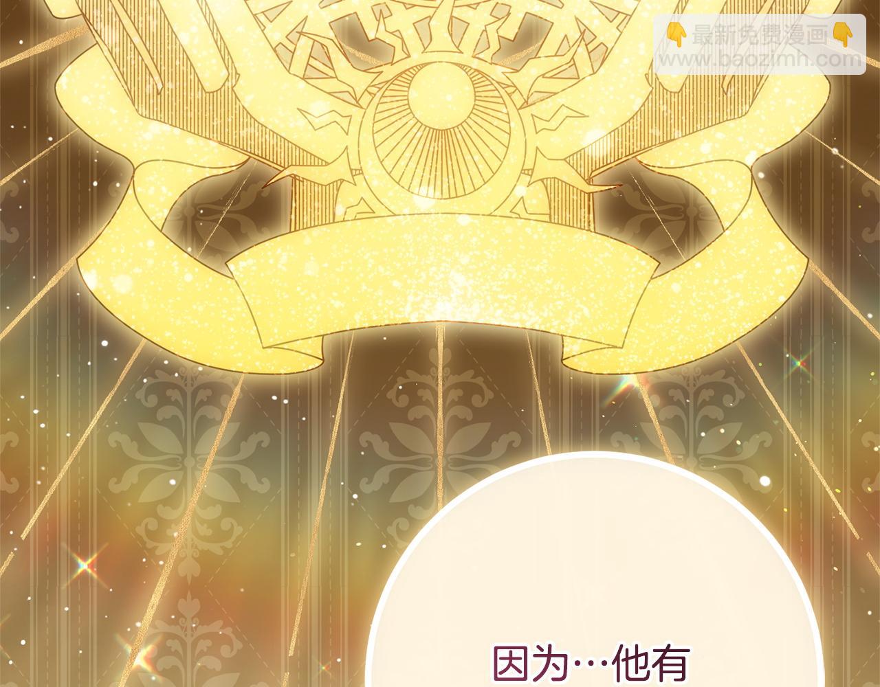 皇女殿下很邪惡 - 第158話 坦白願望(1/4) - 8