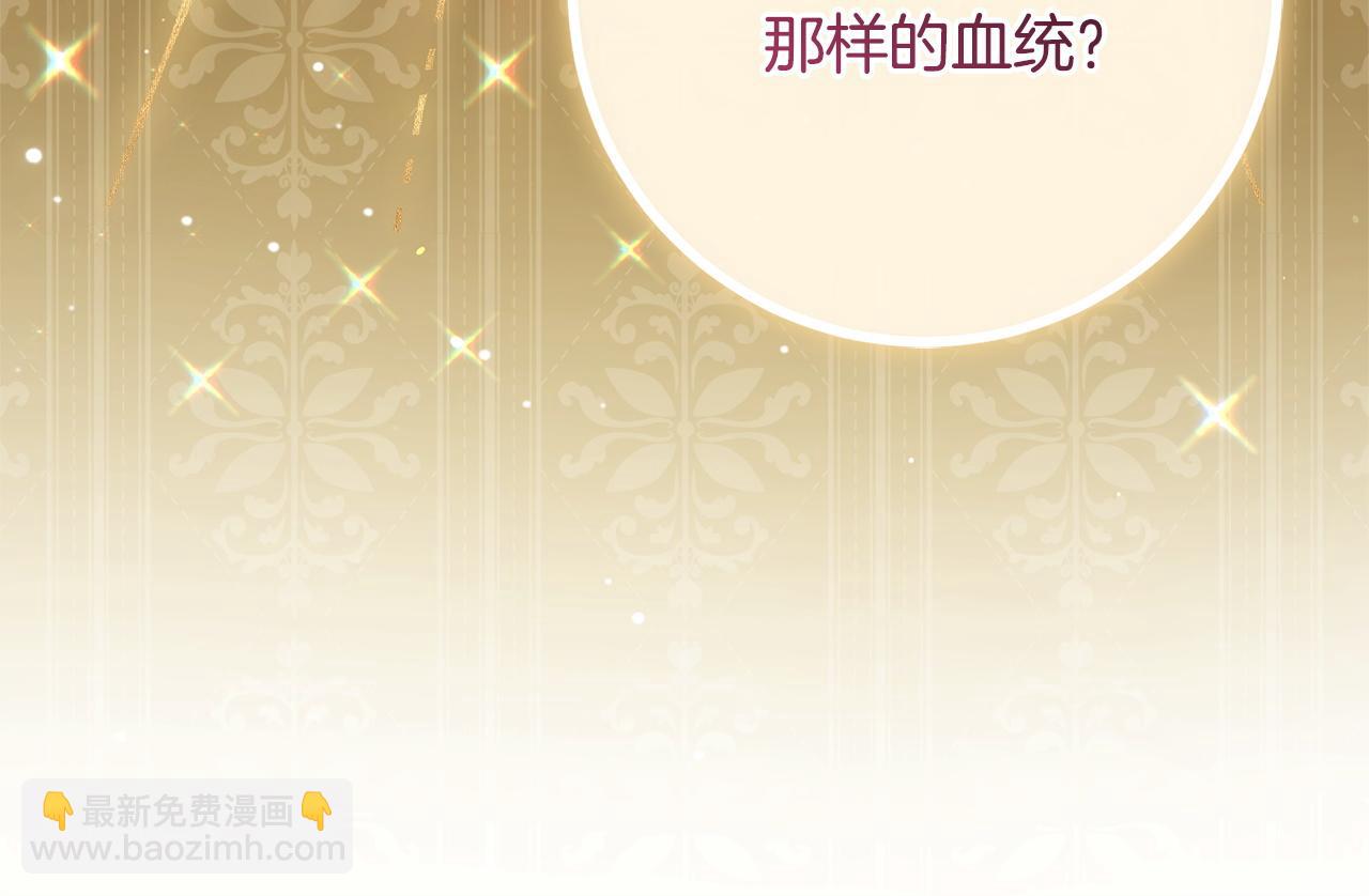 皇女殿下很邪惡 - 第158話 坦白願望(1/4) - 1