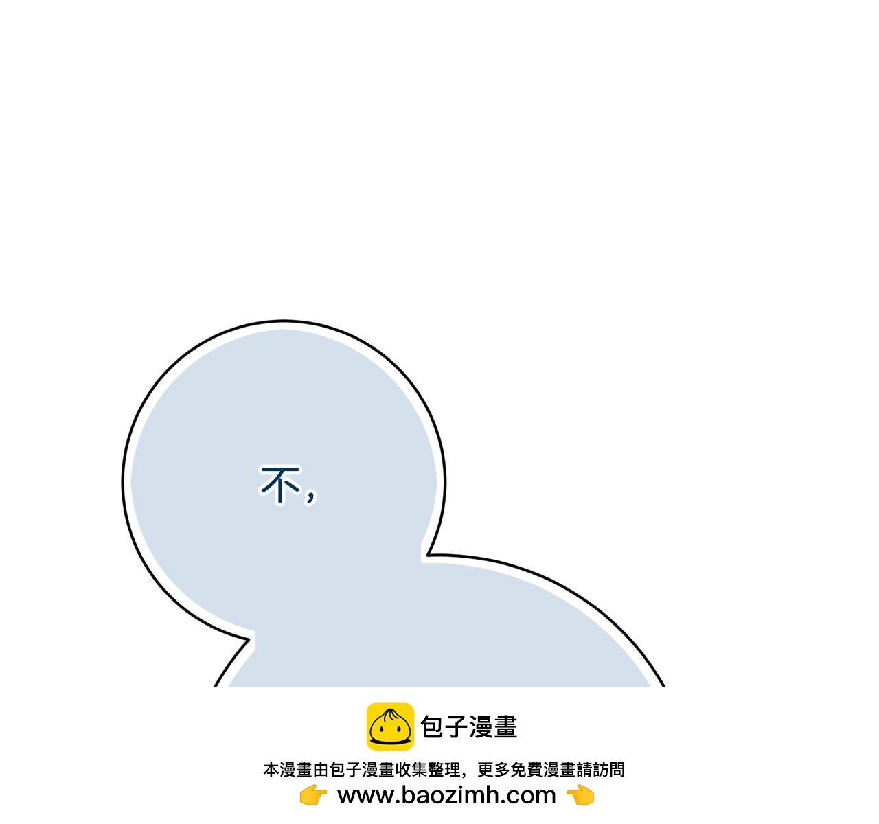 皇女殿下很邪惡 - 第158話 坦白願望(1/4) - 2