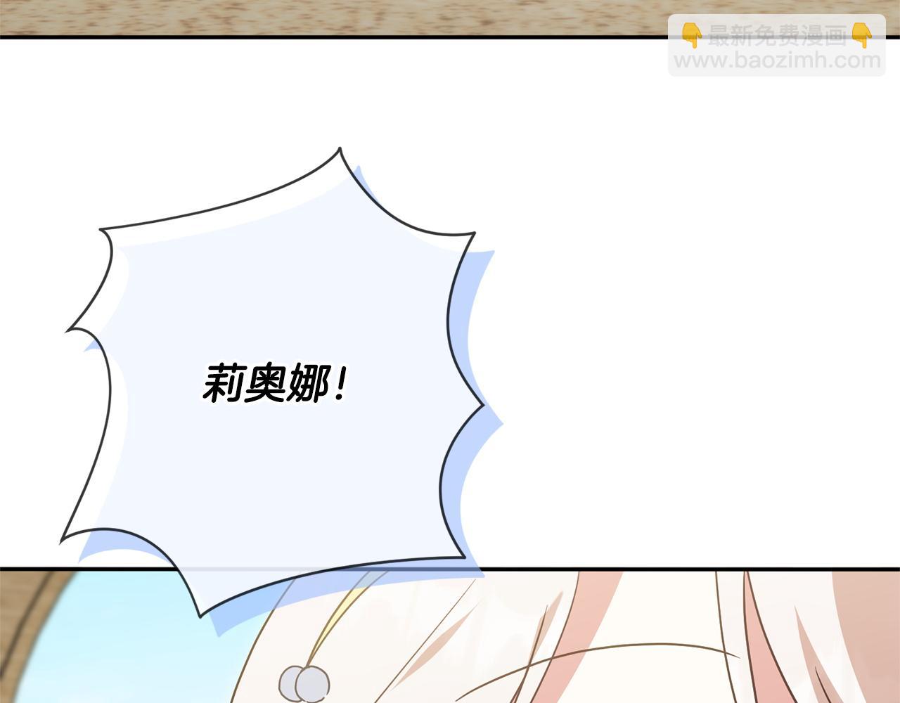 皇女殿下很邪惡 - 第158話 坦白願望(1/4) - 1