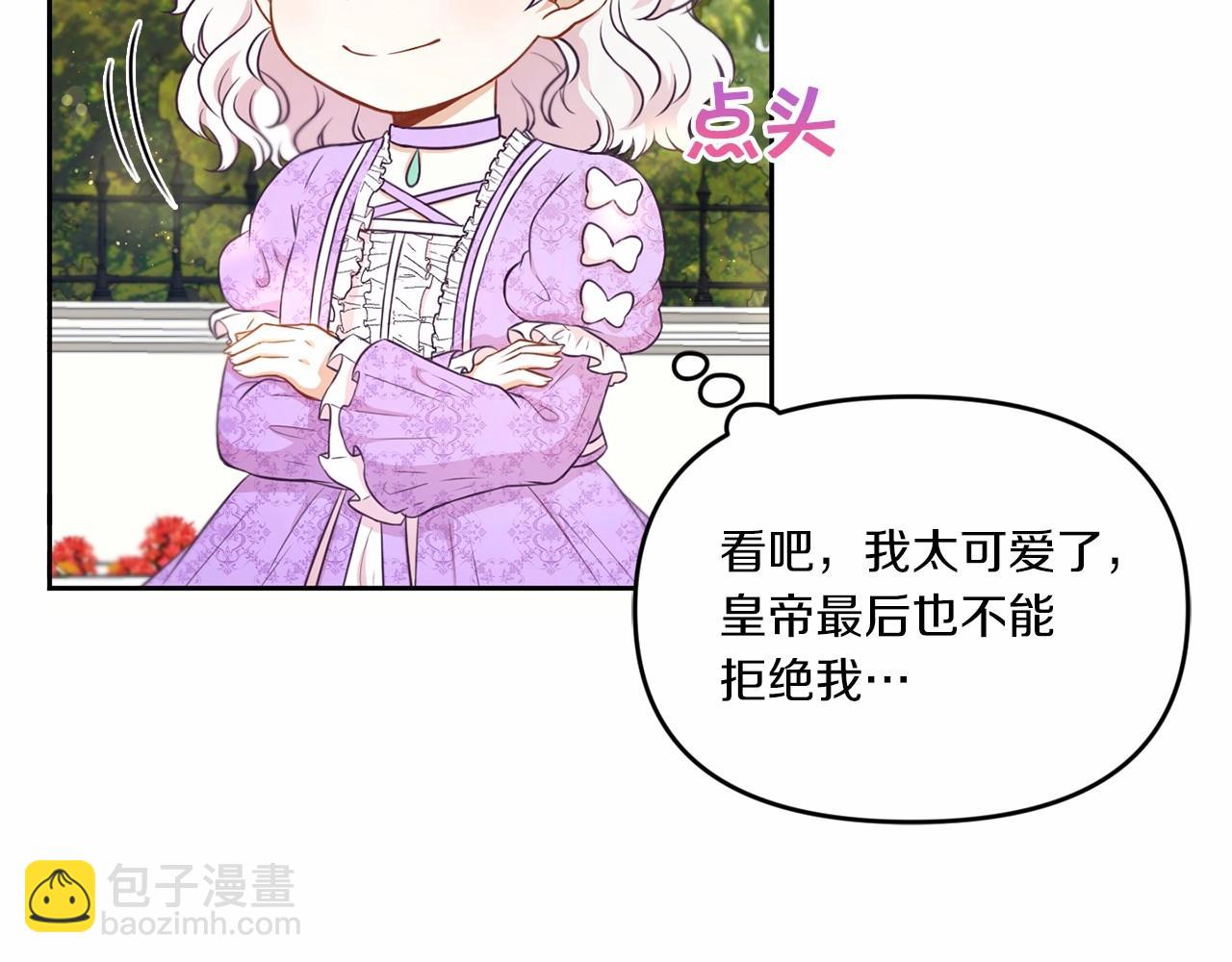 第16话 大胆索抱(1/3)-第17话