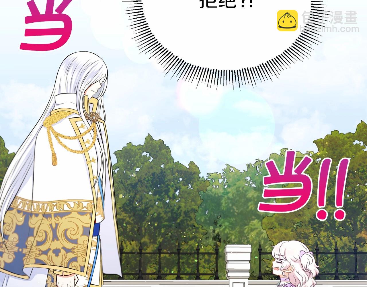 第16话 大胆索抱(1/3)-第17话