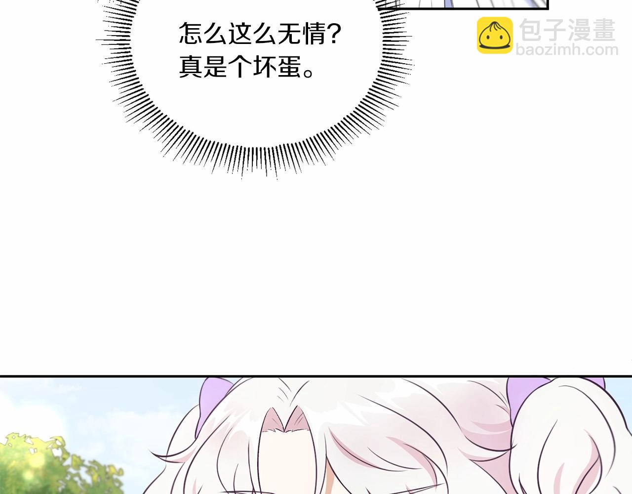 第16话 大胆索抱(1/3)-第17话