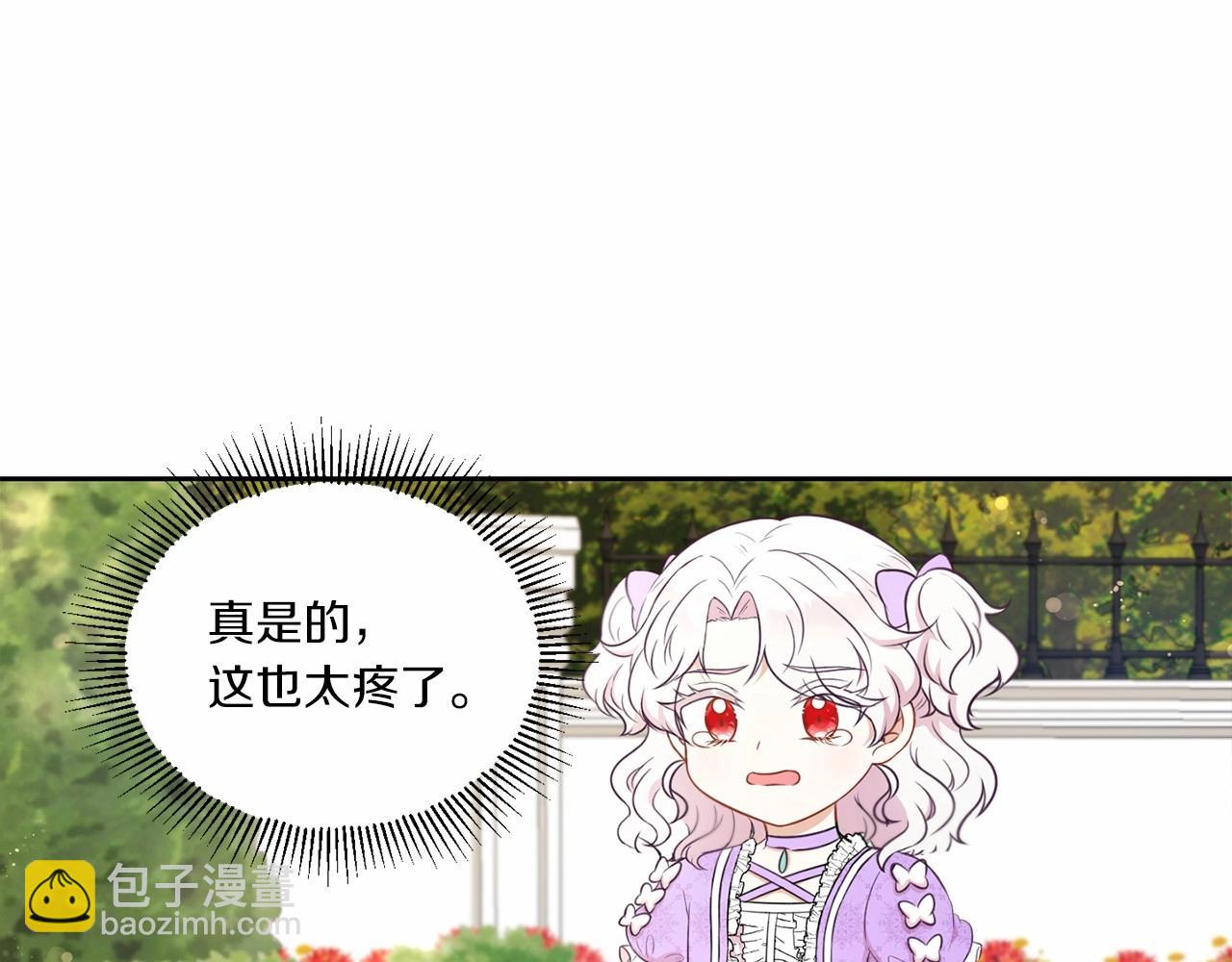 第16话 大胆索抱(1/3)-第17话