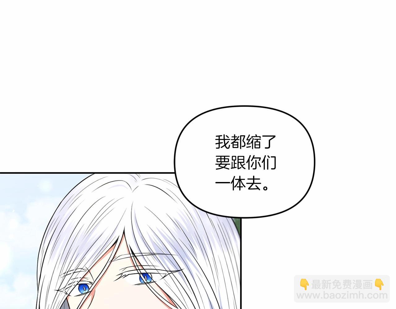 第16话 大胆索抱(1/3)-第17话