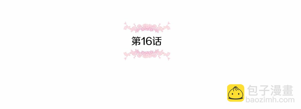 第16话 大胆索抱(1/3)-第17话