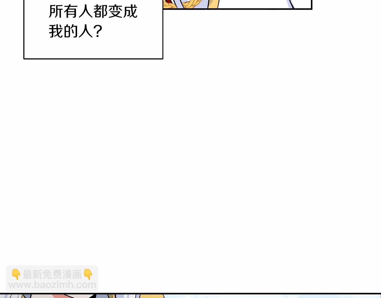 第18话 扩大势力计划(1/4)-第19话