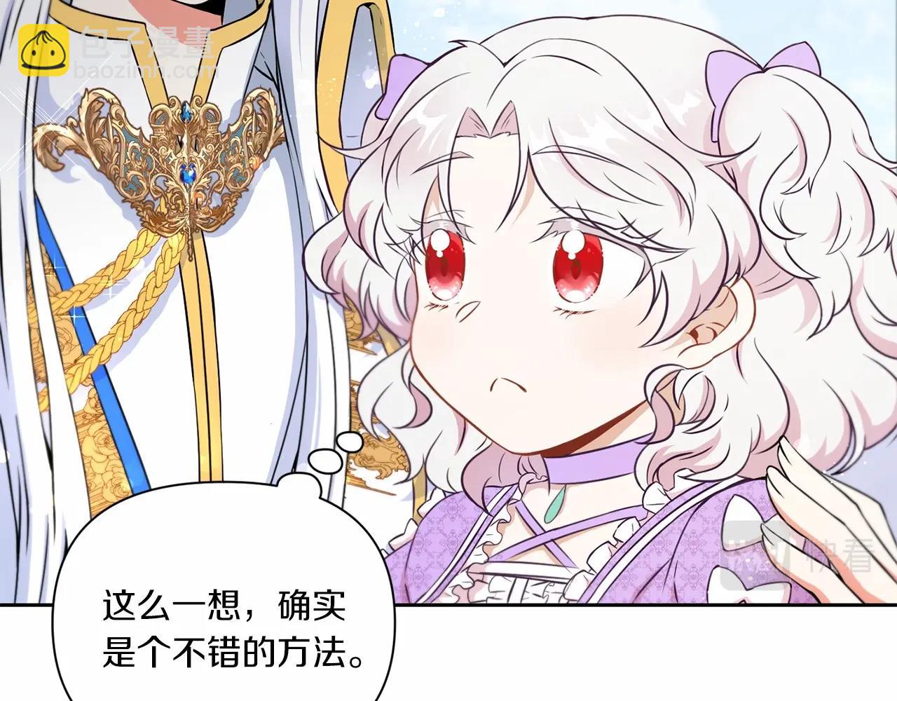 第18话 扩大势力计划(1/4)-第19话