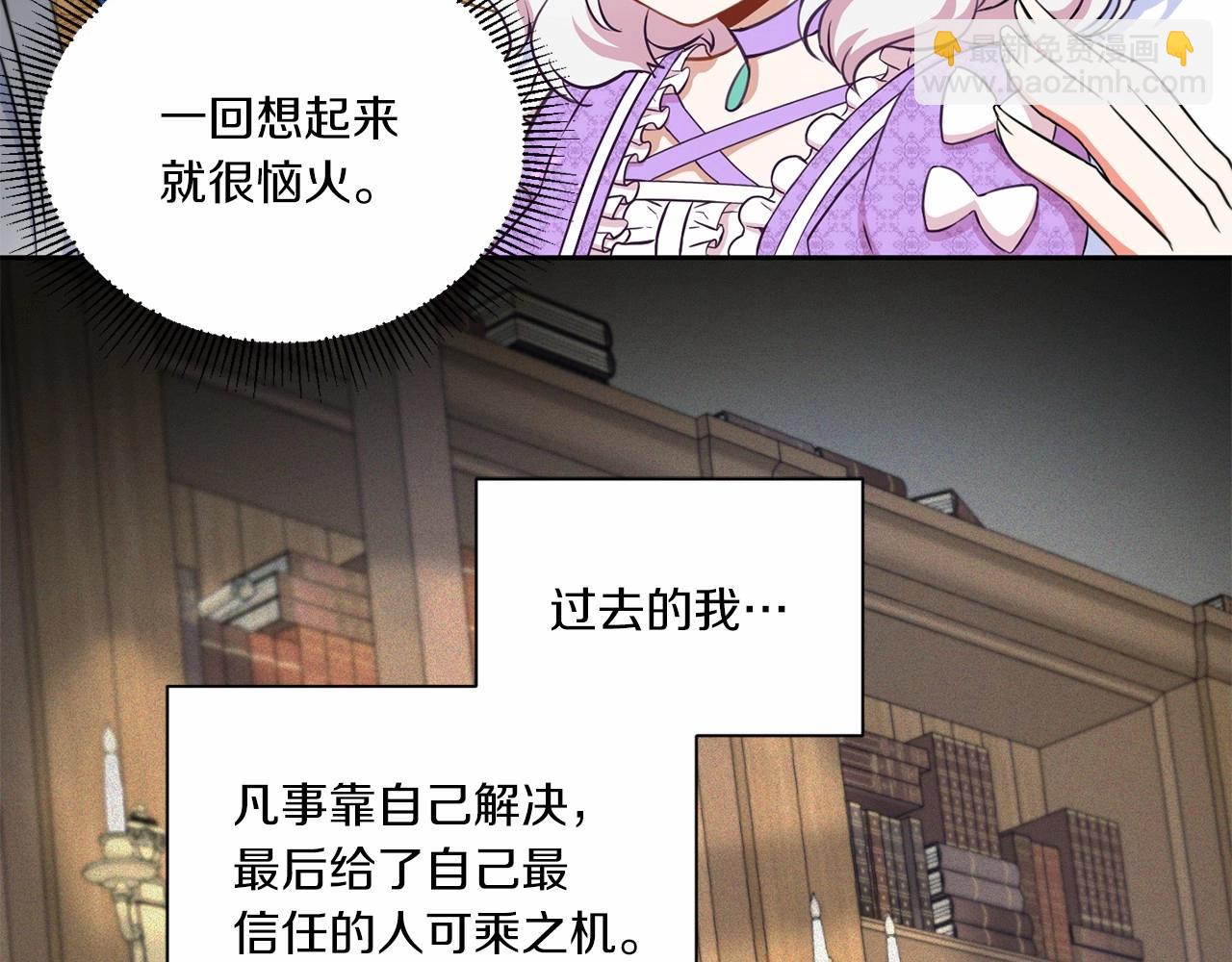 第18话 扩大势力计划(1/4)-第19话