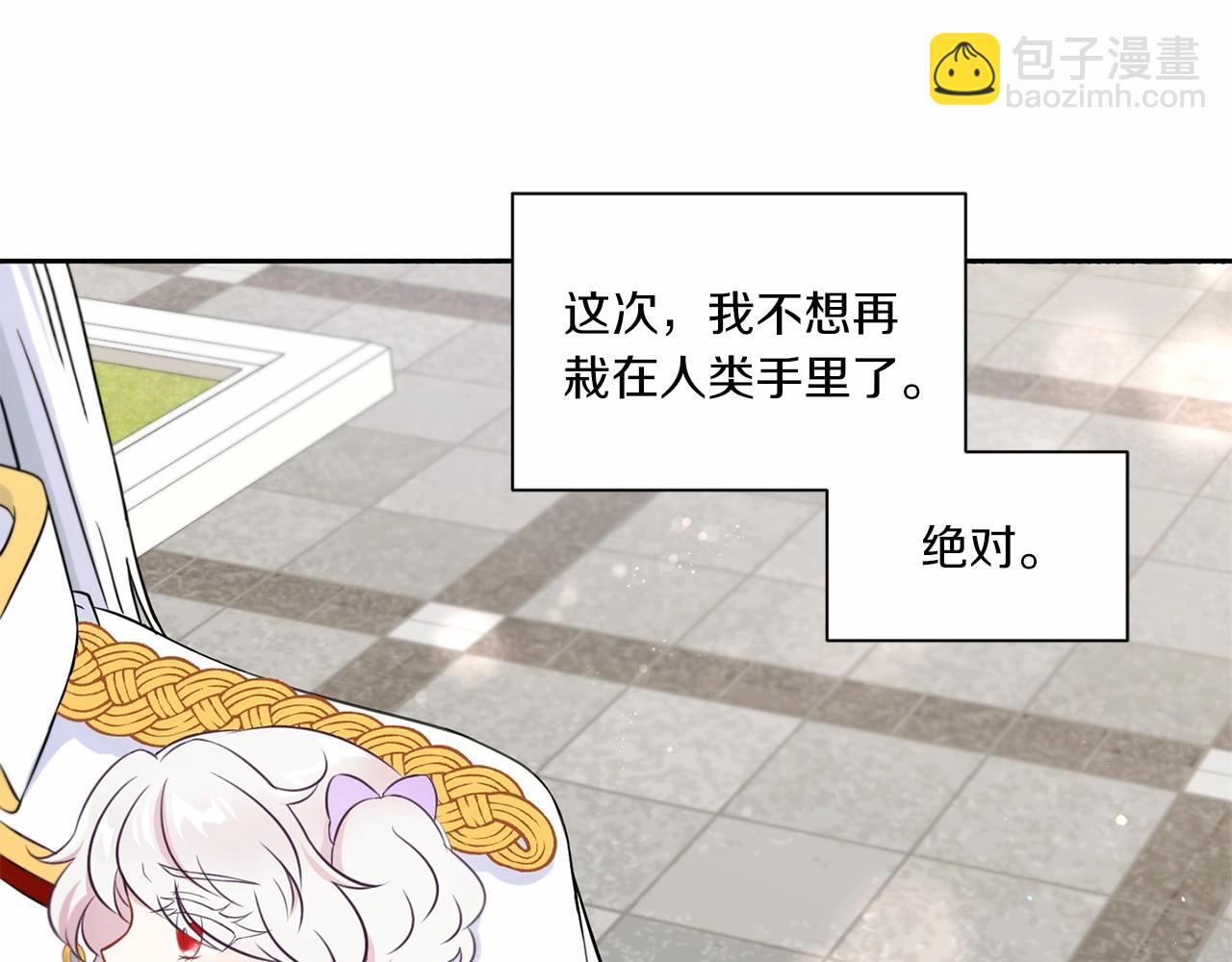 第18话 扩大势力计划(1/4)-第19话