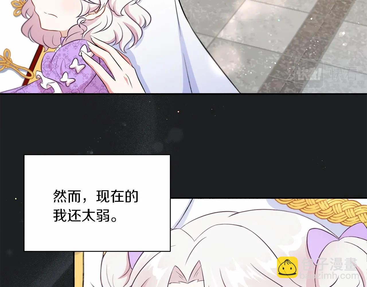 第18话 扩大势力计划(1/4)-第19话