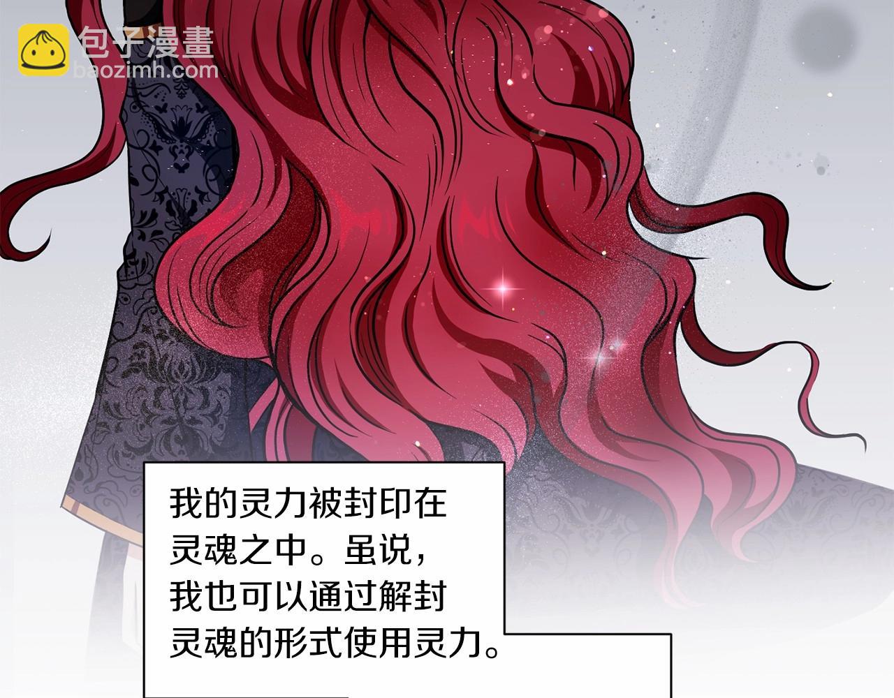 第18话 扩大势力计划(1/4)-第19话