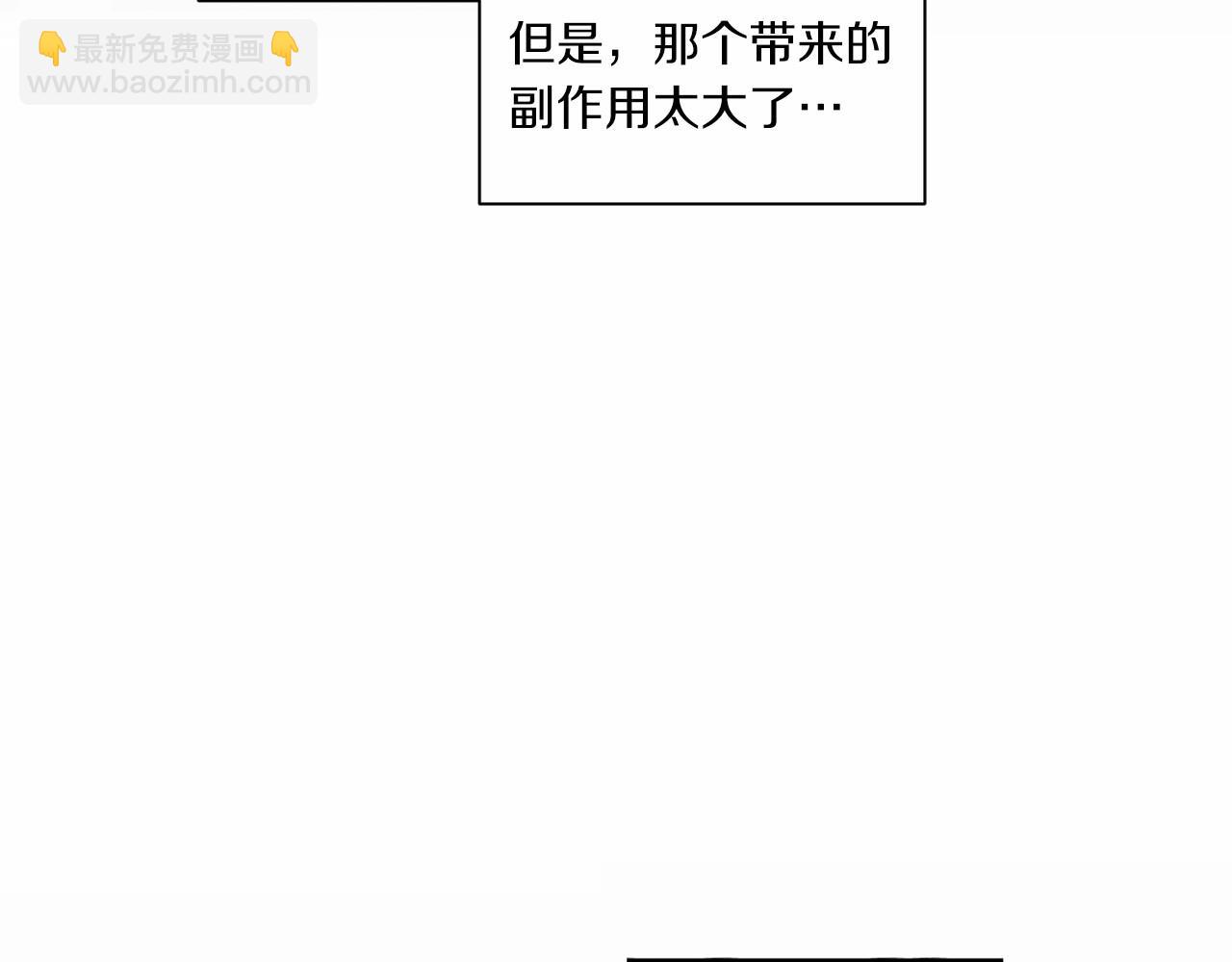 第18话 扩大势力计划(1/4)-第19话