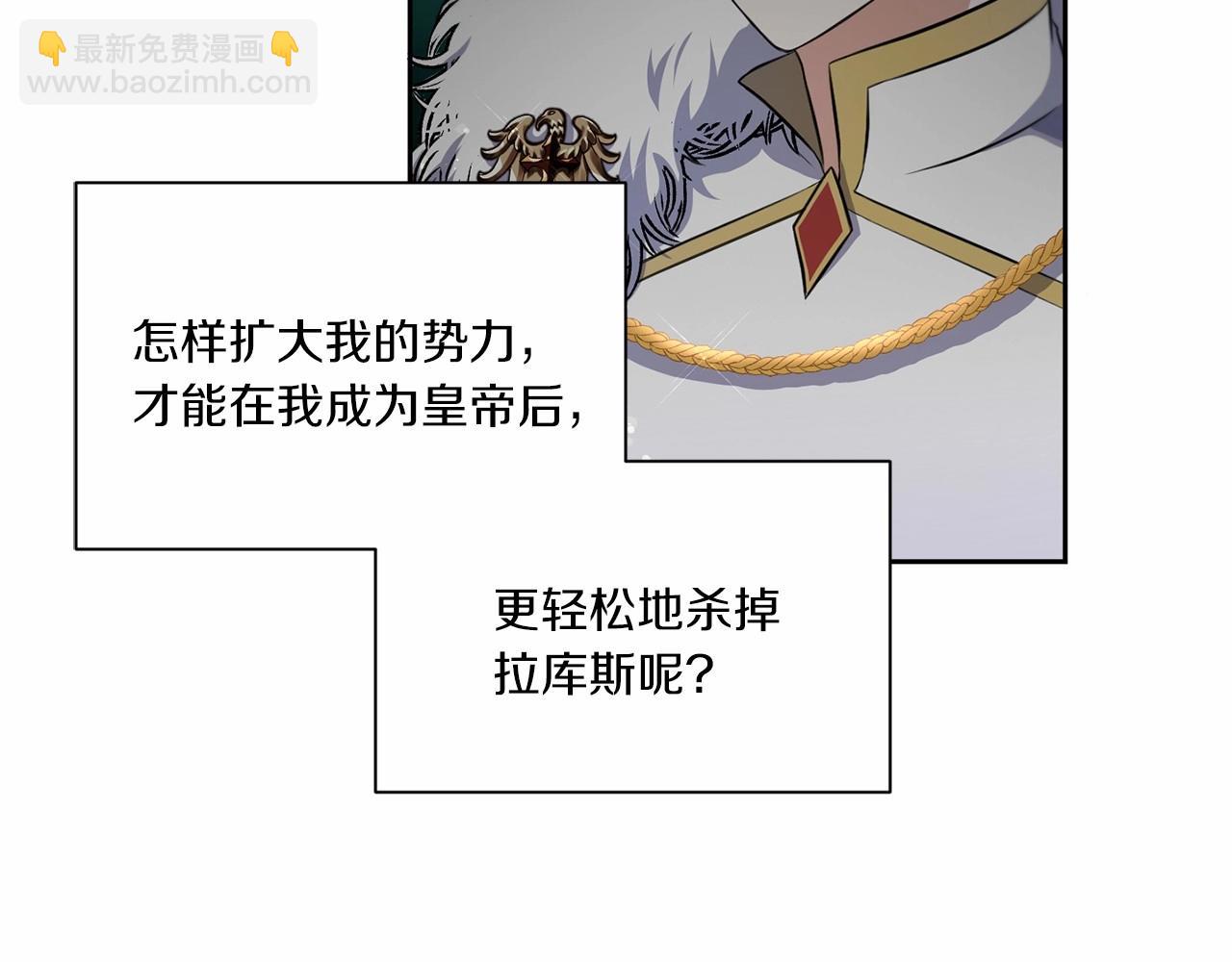 第18话 扩大势力计划(1/4)-第19话