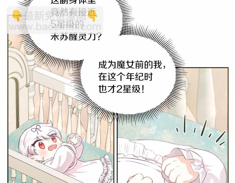 第2话 惊呆皇帝老爹的魔力(1/3)-第3话