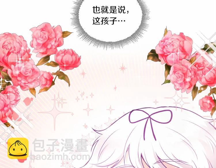 第2话 惊呆皇帝老爹的魔力(1/3)-第3话