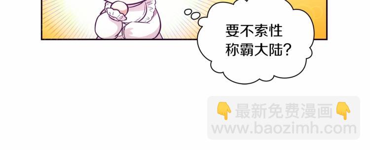 第2话 惊呆皇帝老爹的魔力(1/3)-第3话