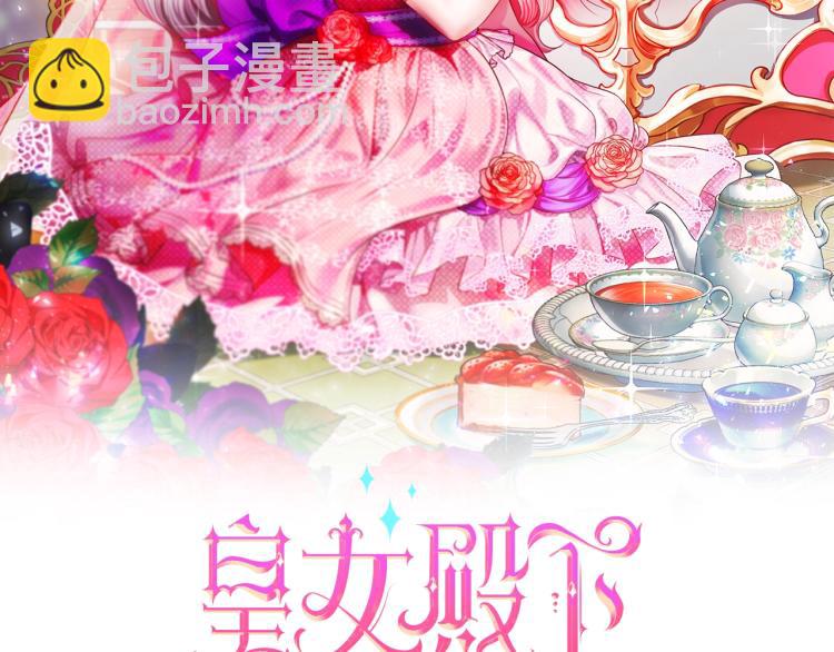 第2话 惊呆皇帝老爹的魔力(1/3)-第3话