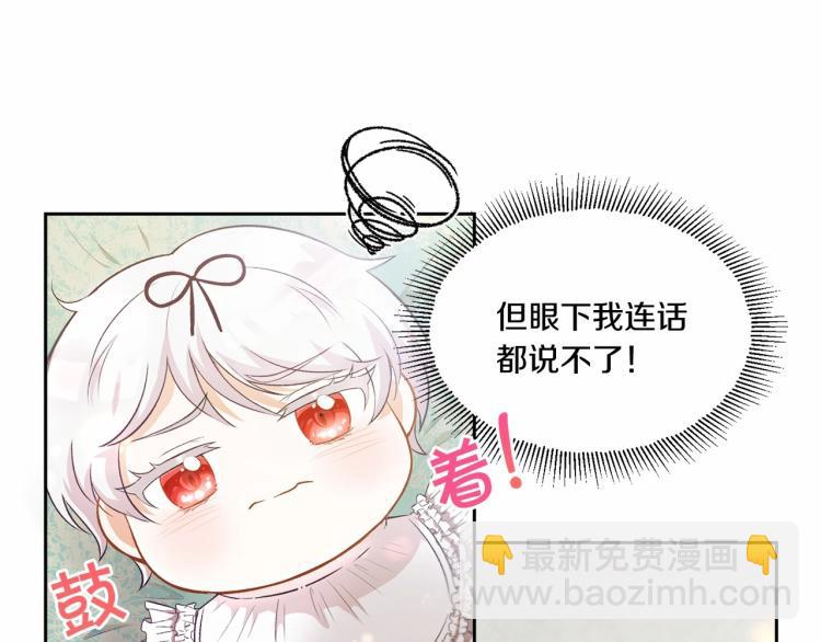 第2话 惊呆皇帝老爹的魔力(1/3)-第3话