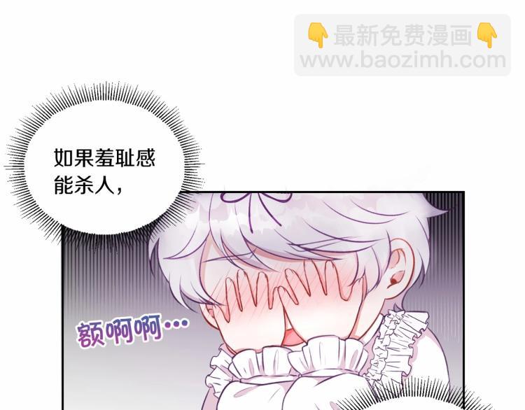 第2话 惊呆皇帝老爹的魔力(1/3)-第3话