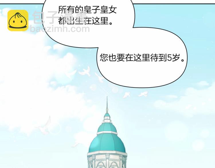 第2话 惊呆皇帝老爹的魔力(1/3)-第3话