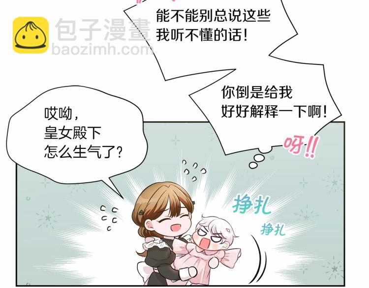 第2话 惊呆皇帝老爹的魔力(1/3)-第3话