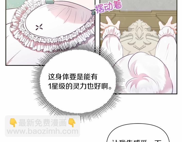 第2话 惊呆皇帝老爹的魔力(1/3)-第3话