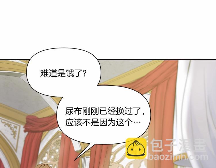 第2话 惊呆皇帝老爹的魔力(1/3)-第3话