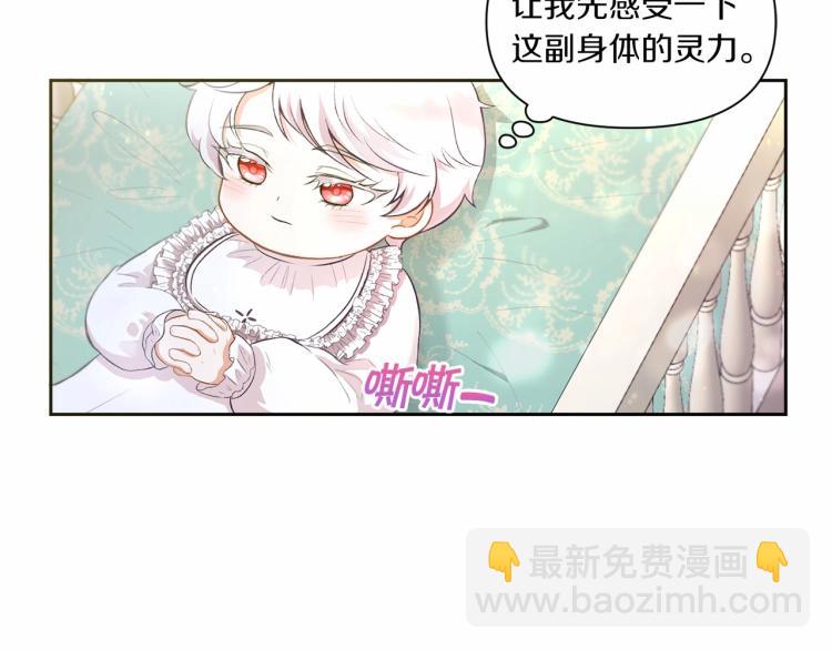 第2话 惊呆皇帝老爹的魔力(1/3)-第3话