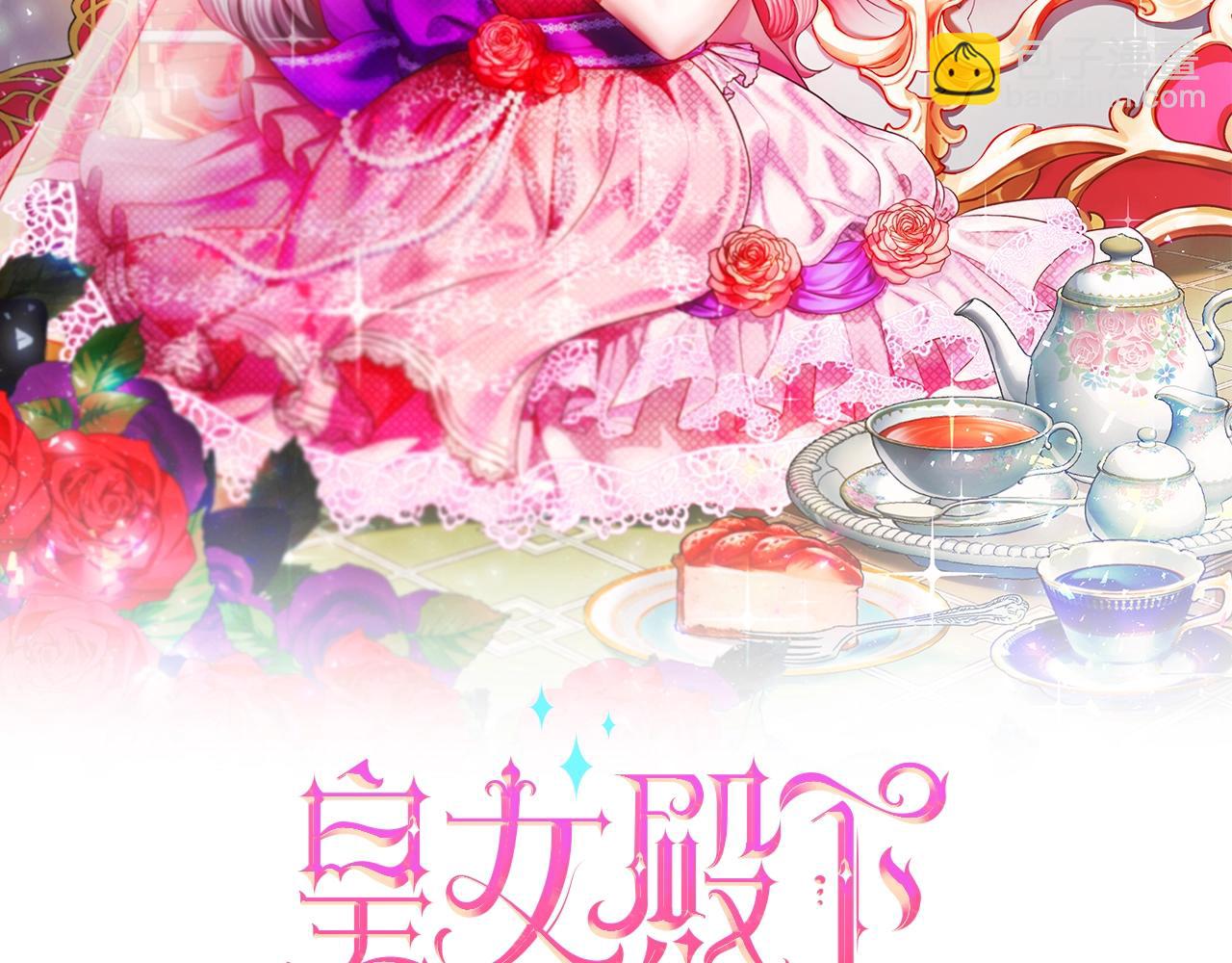 第22话 &ldquo;偏心&rdquo;的皇帝爸爸(1/4)-第23话