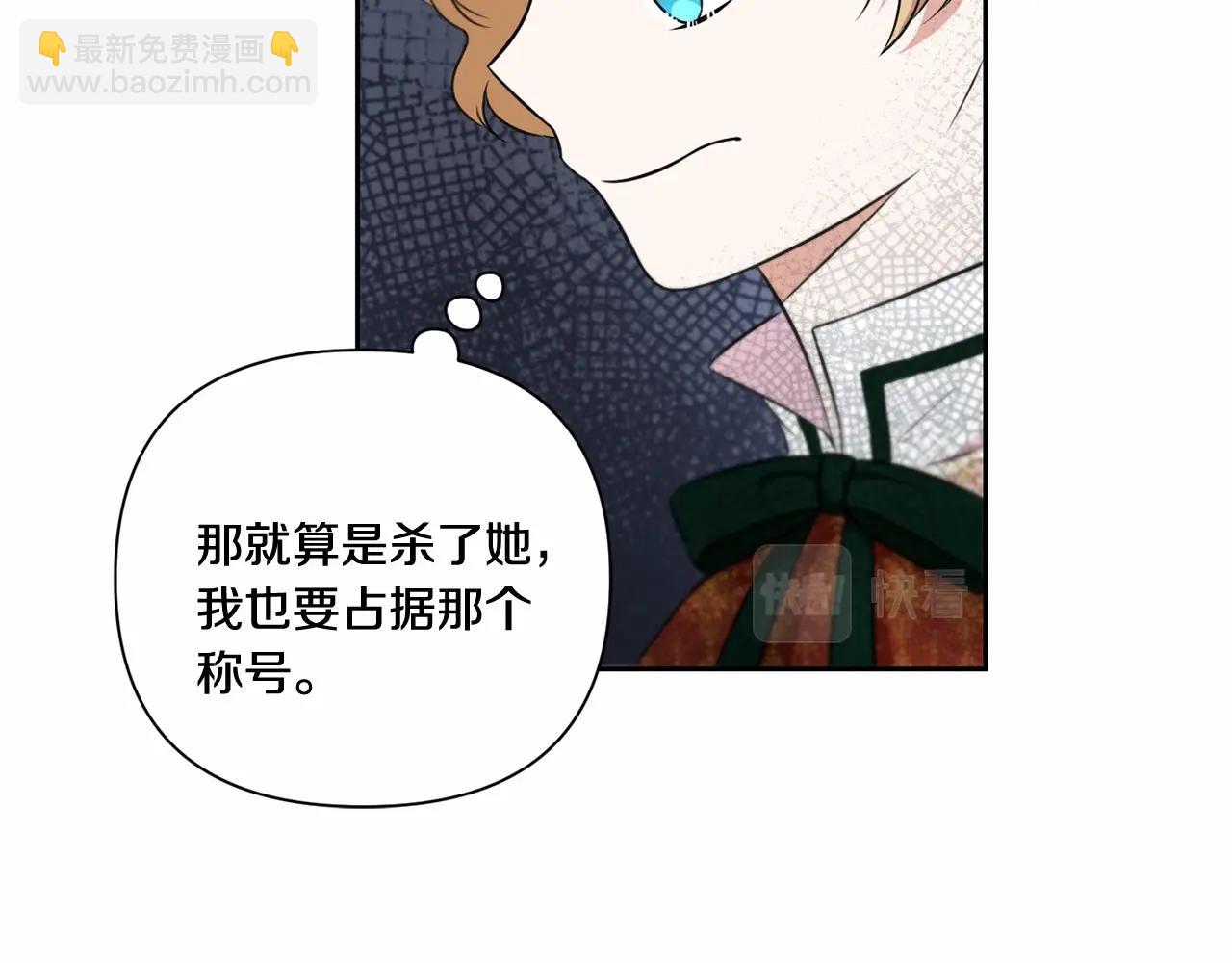 第22话 &ldquo;偏心&rdquo;的皇帝爸爸(1/4)-第23话