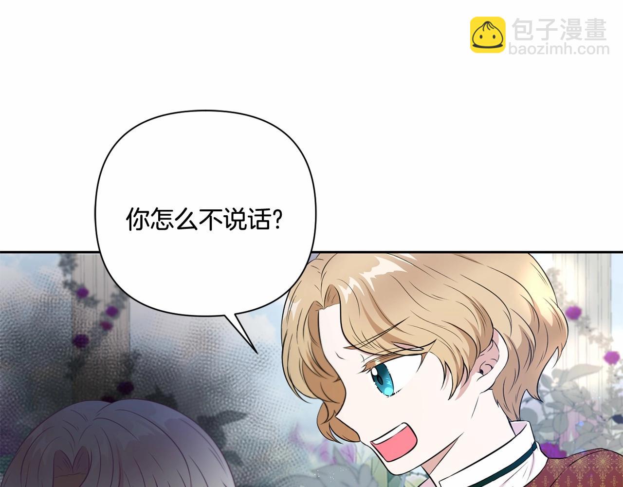 第22话 &ldquo;偏心&rdquo;的皇帝爸爸(1/4)-第23话