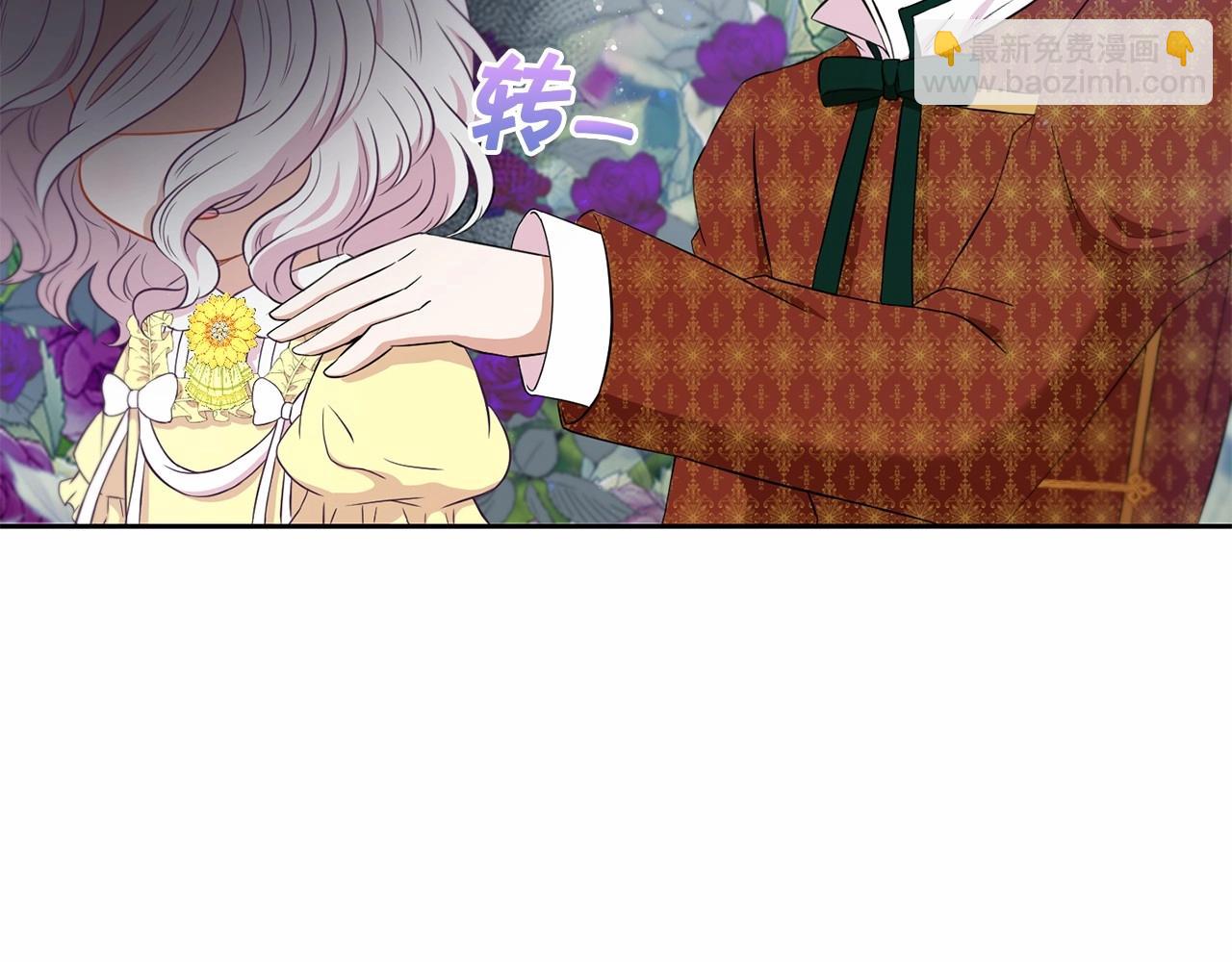 第22话 &ldquo;偏心&rdquo;的皇帝爸爸(1/4)-第23话