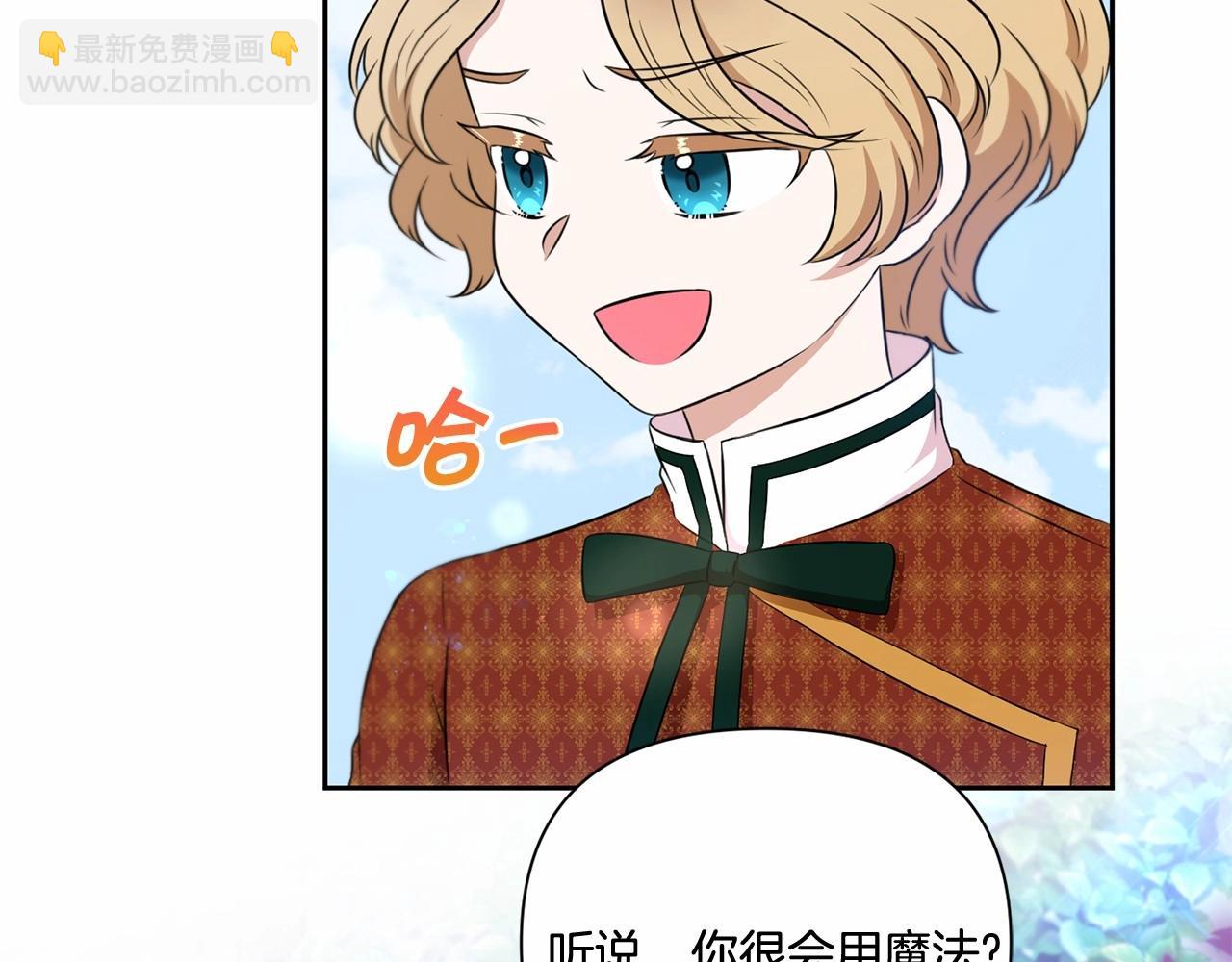 第22话 &ldquo;偏心&rdquo;的皇帝爸爸(1/4)-第23话