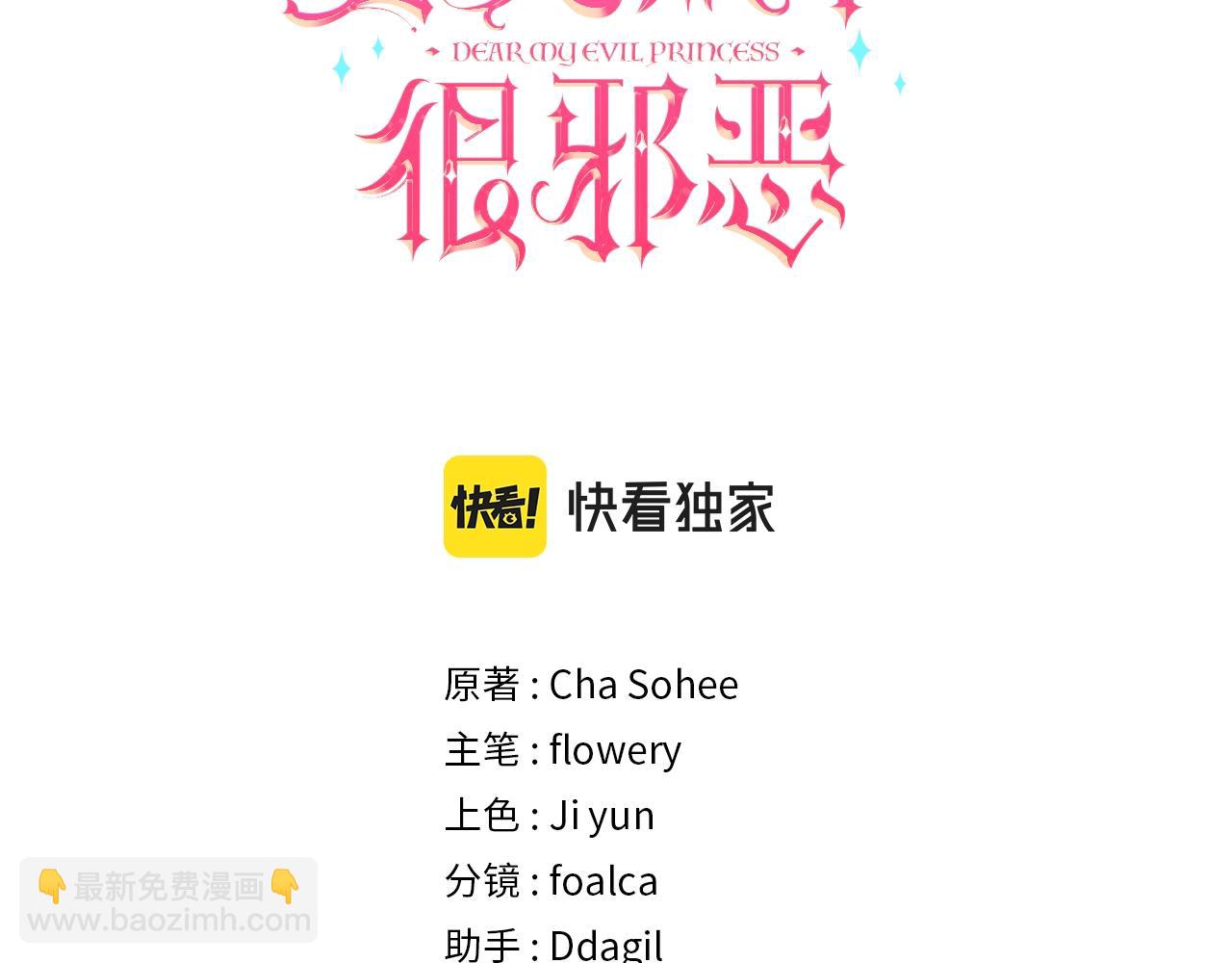 第22话 &ldquo;偏心&rdquo;的皇帝爸爸(1/4)-第23话