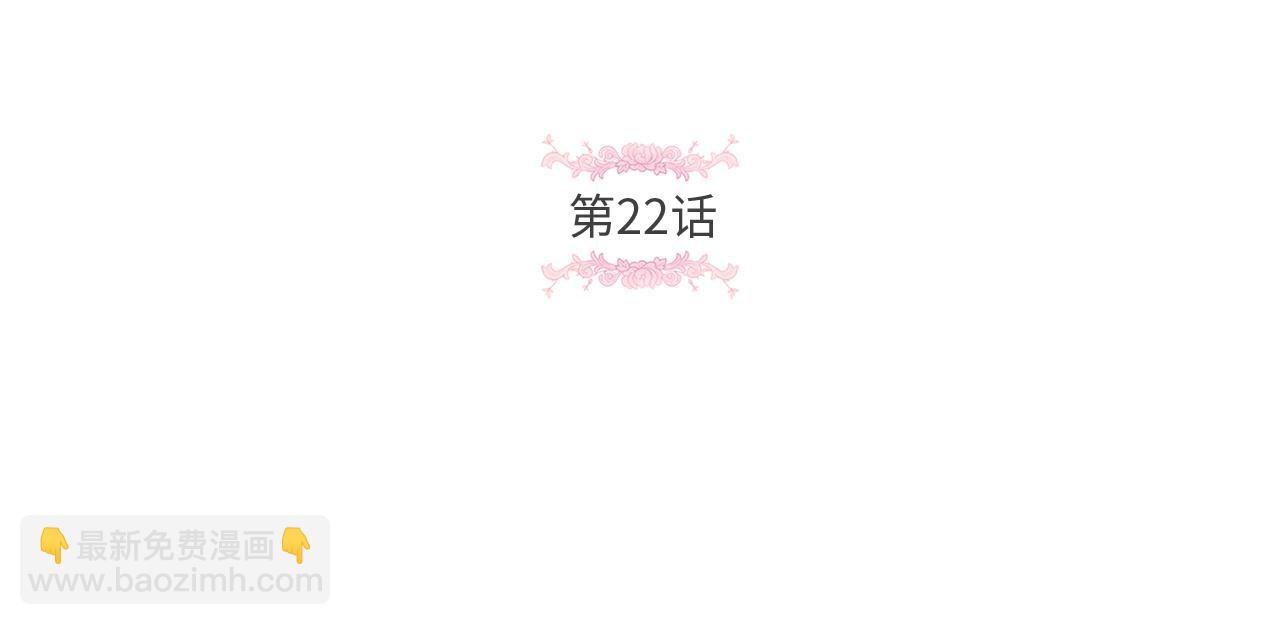 第22话 &ldquo;偏心&rdquo;的皇帝爸爸(1/4)-第23话