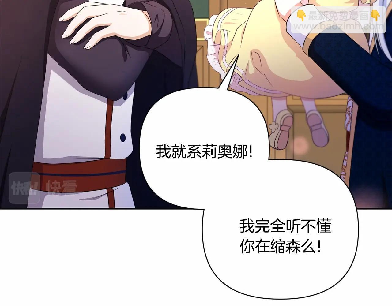 第24话 做我徒弟吧(1/4)-第25话