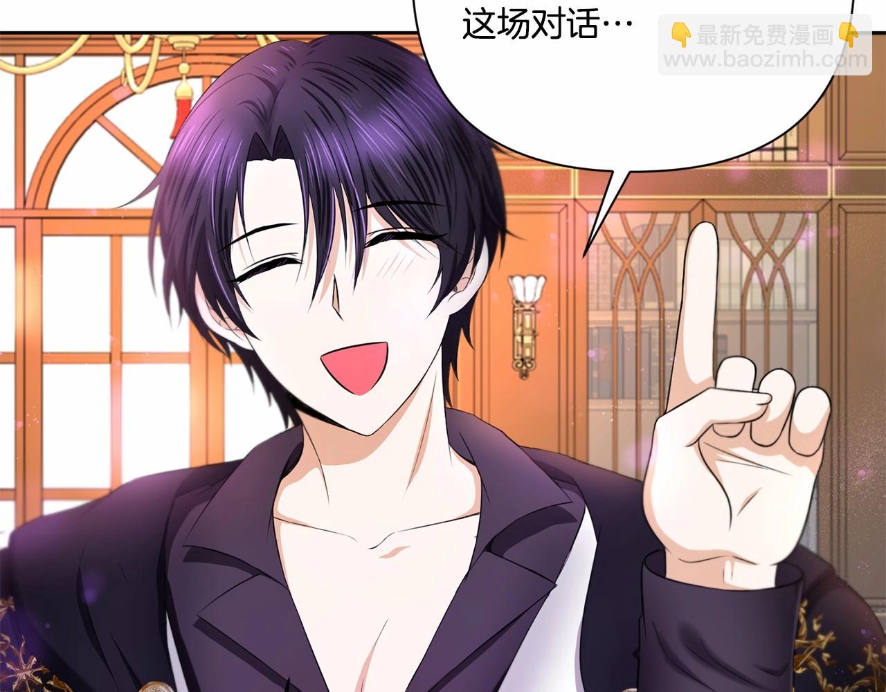 第24话 做我徒弟吧(1/4)-第25话