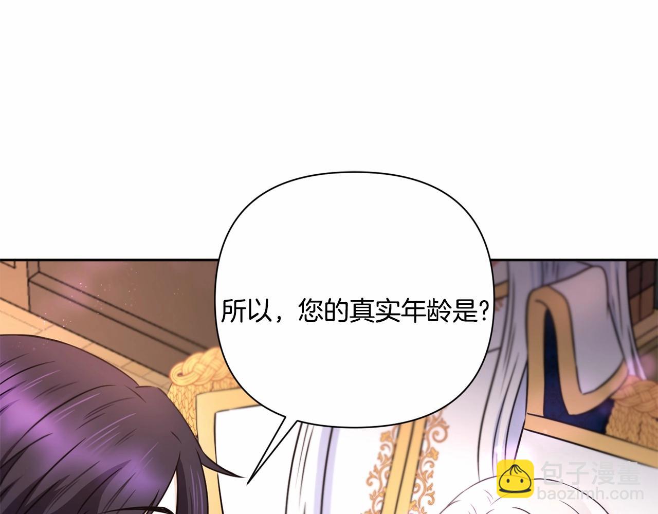 第24话 做我徒弟吧(1/4)-第25话