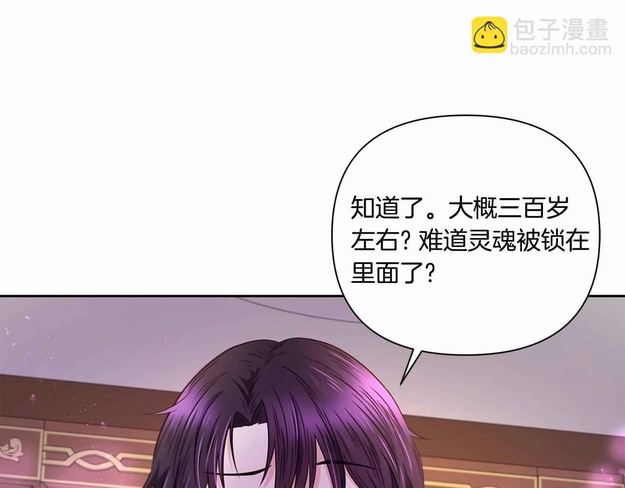 第24话 做我徒弟吧(1/4)-第25话