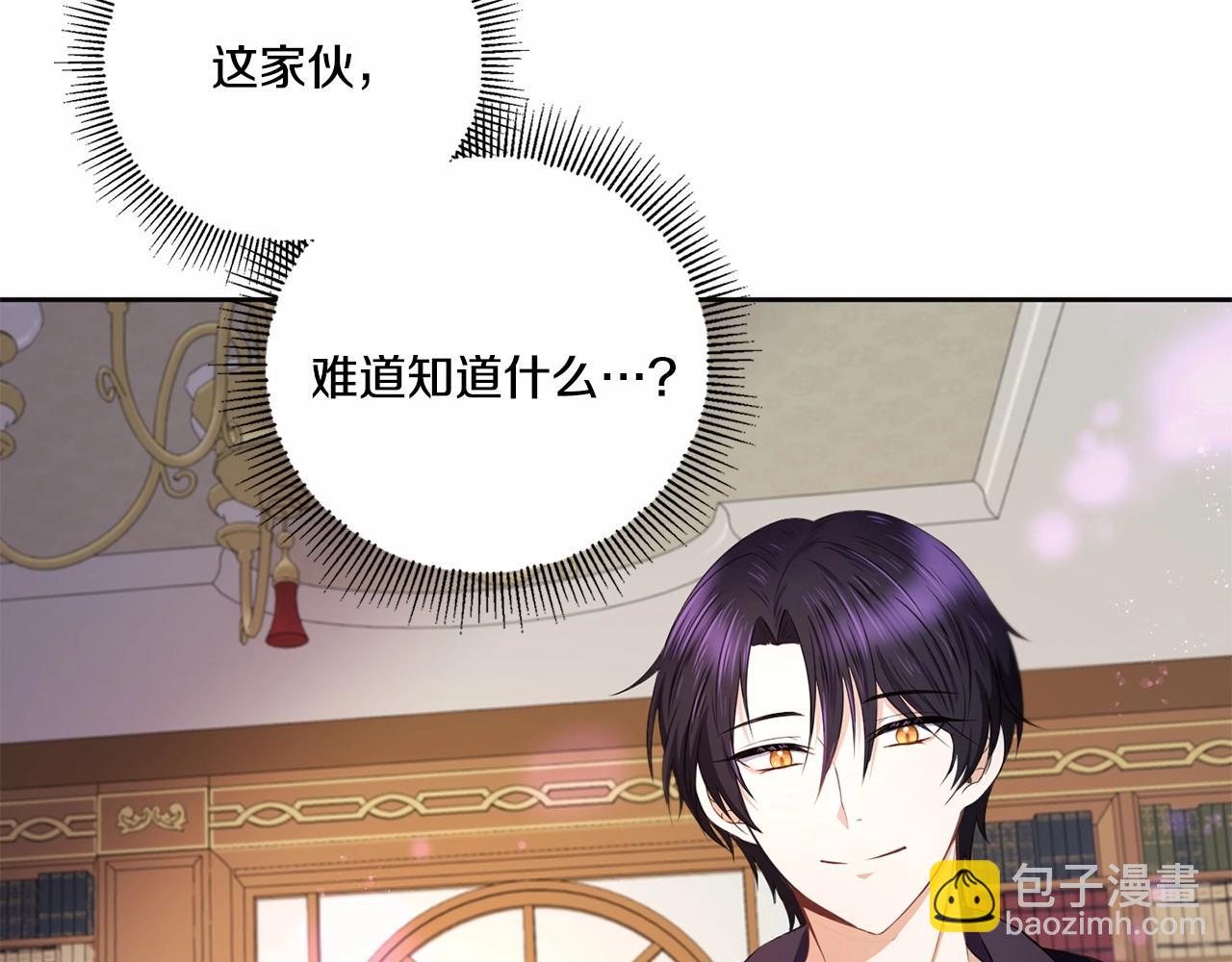 第24话 做我徒弟吧(1/4)-第25话