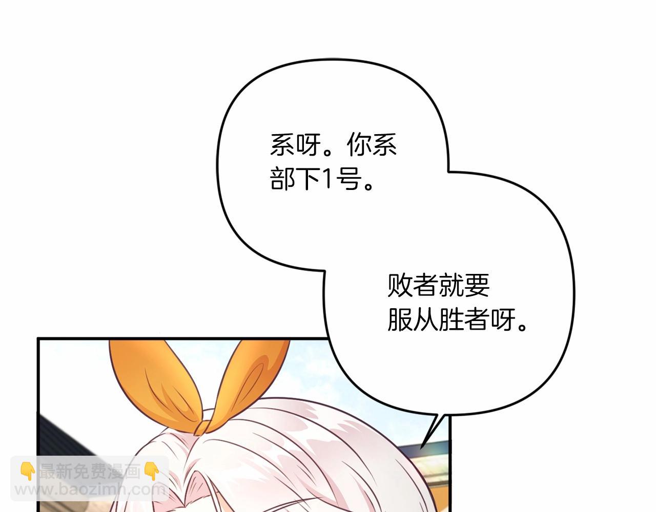 第28话 借刀杀人的小妹妹(1/4)-第29话