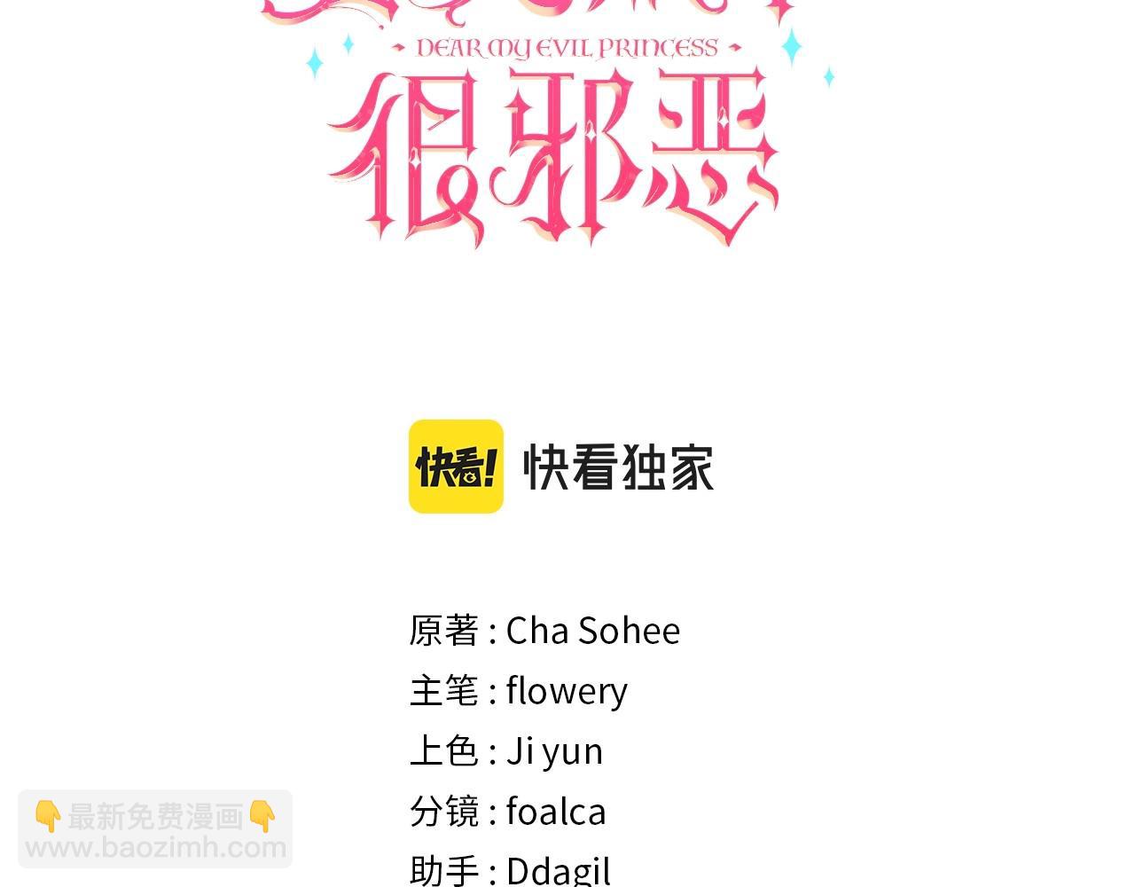 第32话 做你的手下！(1/4)-第33话