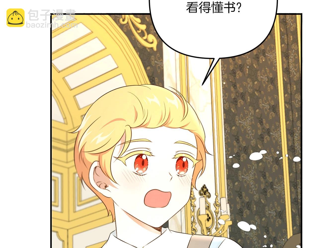 第32话 做你的手下！(1/4)-第33话