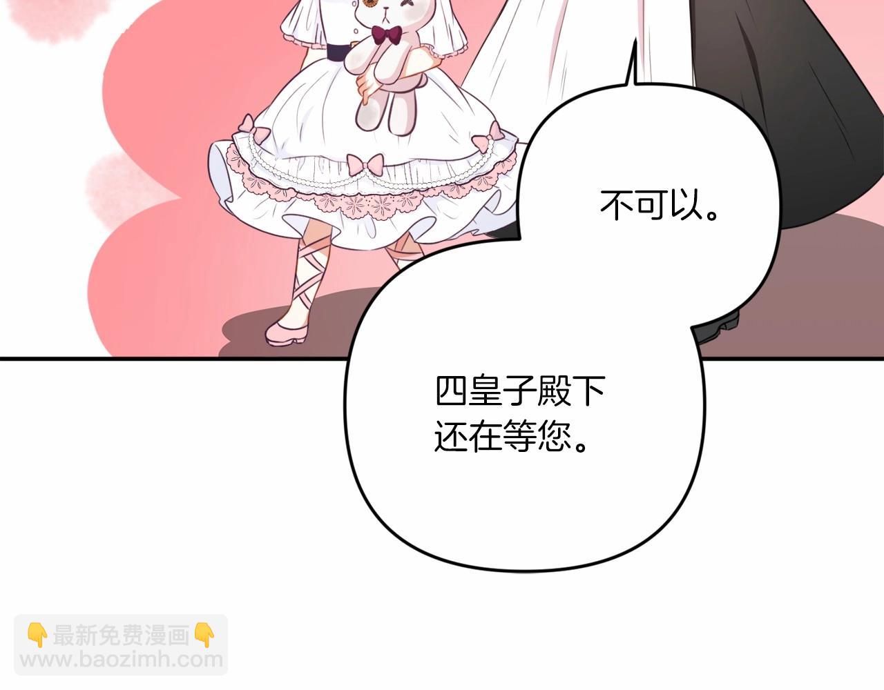 第32话 做你的手下！(1/4)-第33话