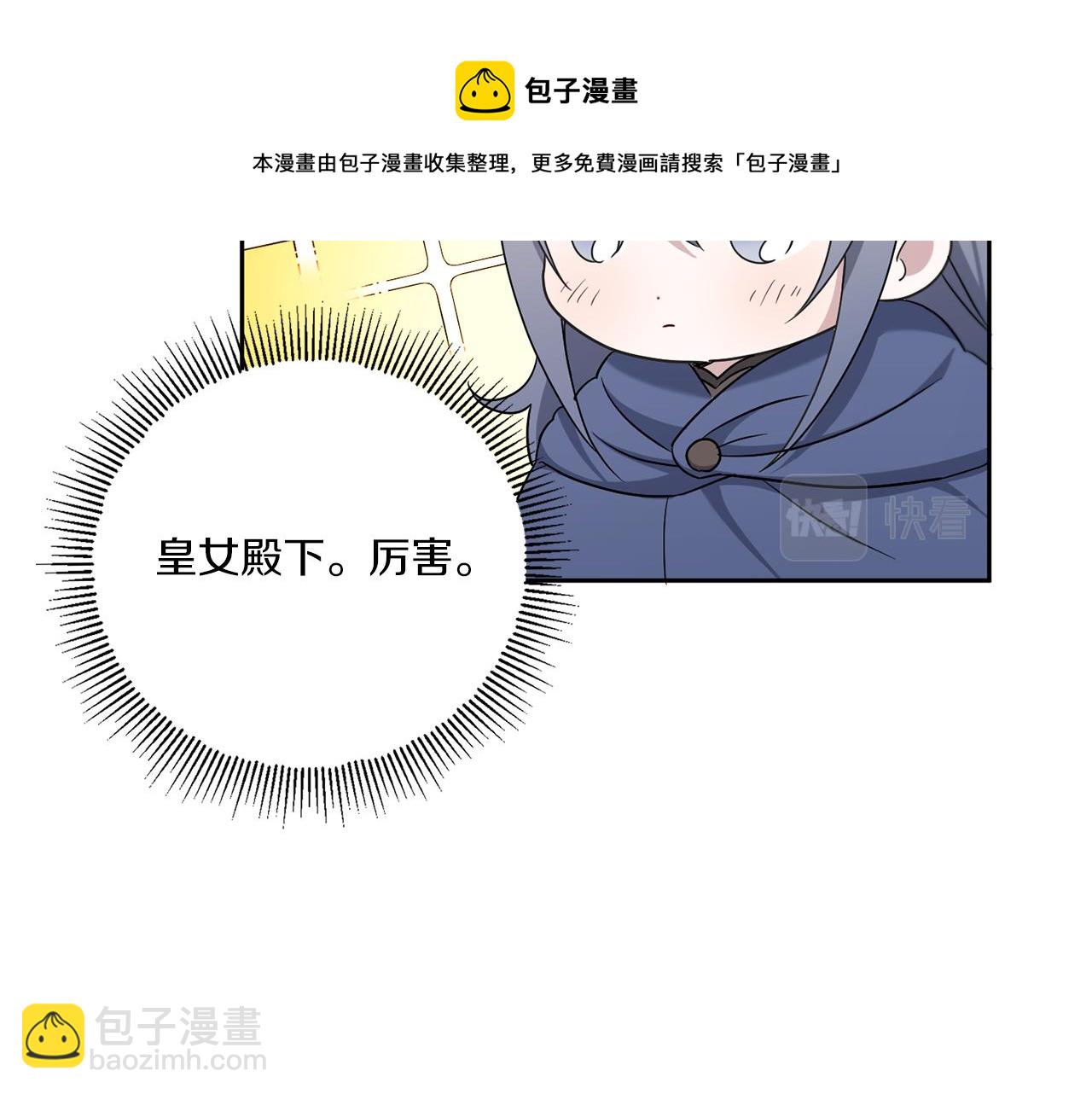 第38话 变得更腻害(1/4)-第39话