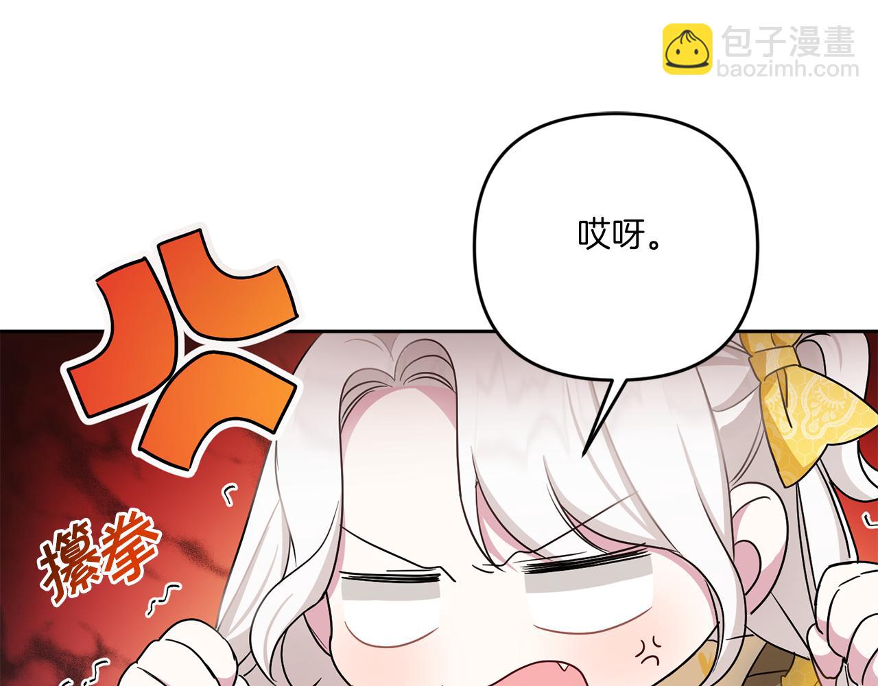 第38话 变得更腻害(1/4)-第39话